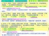 7.人教版中国历史七年级上册《新编基础训练》第7课《战国时期的社会变化》评析课件