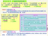 7.人教版中国历史七年级上册《新编基础训练》第7课《战国时期的社会变化》评析课件