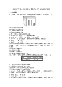 人教部编版八年级上册第15课 国共合作与北伐战争测试题