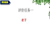 部编版七年级历史上册--第8课 百家争鸣（课件 视频素材）