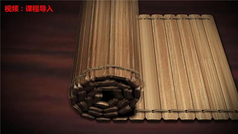 第4课 夏商周的更替（同步课件）第4页