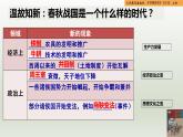 部编版七年级历史上册第8课  百家争鸣（同步教学课件 视频素材）