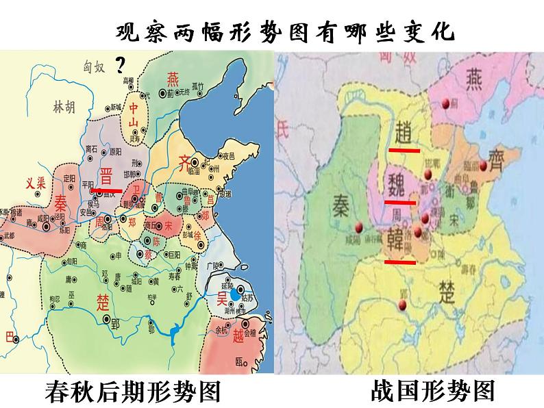 2022人教版初中七年级上册第7课《战国时期的社会变化》PPT课件第5页