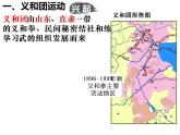 2022人教版初中八年级上册第7课《八国联军侵华与《辛丑条约》签订》PPT课件