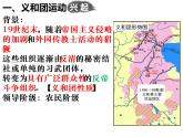 2022人教版初中八年级上册第7课《八国联军侵华与《辛丑条约》签订》PPT课件