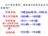 2022人教版初中八年级上册第25课《经济和社会生活的变化》PPT课件