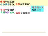 2022人教版初中八年级上册第16课《毛泽东开辟井冈山道路》 课件