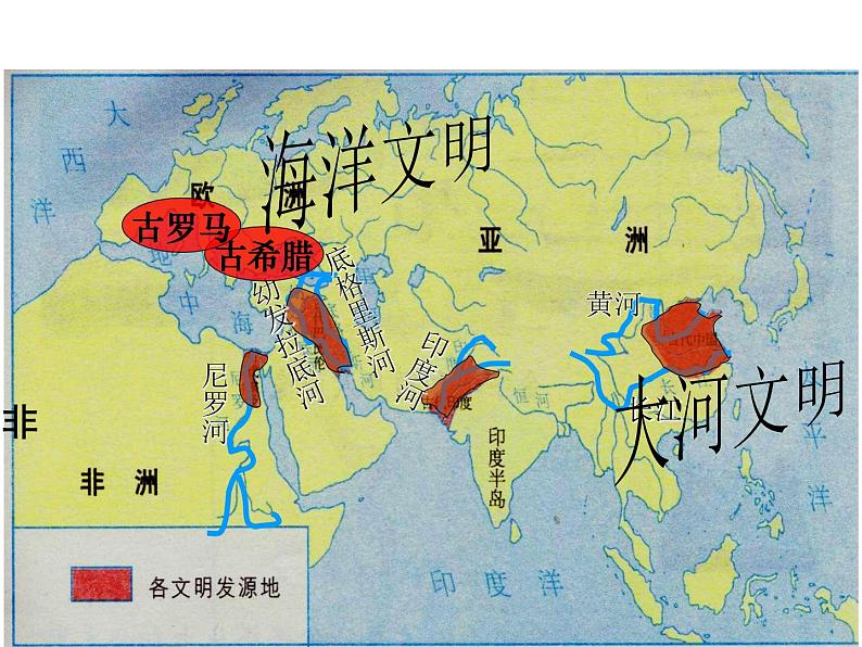 2022人教版初中九年级上册第4课《希腊城邦和亚历山大帝国》PPT课件02
