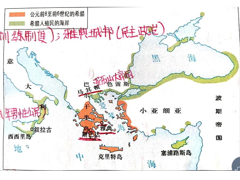 2022人教版初中九年级上册第4课《希腊城邦和亚历山大帝国》PPT课件06