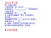 部编版八年级历史上册-2.第二次鸦片战争-课件