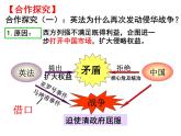 部编版八年级历史上册-2.第二次鸦片战争-课件