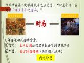 部编版八年级历史上册-第4课 洋务运动 课件