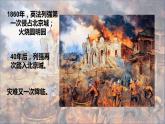 部编版八年级历史上册-第7课 八国联军侵华与《辛丑条约》签订  课件