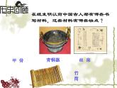 初中历史统编版（部编版）七年级上册15.两汉的科技和文化课件