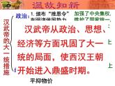 初中历史统编版（部编版）七年级上册13课东汉的兴衰课件