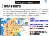 部编版九年级历史上册--第三单元 封建时代的欧洲 精品复习课件