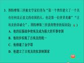 历史人教版九年级上册同步教学课件第1单元古代亚非文明第1课古代埃及1