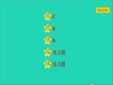 历史人教版九年级上册同步教学课件第6单元资本主义制度的初步确立第19课法国大革命和拿破仑帝国1