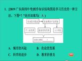 历史人教版九年级上册同步教学课件第3单元封建时代的欧洲第9课中世纪城市和大学的兴起1