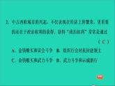 历史人教版九年级上册同步教学课件第3单元封建时代的欧洲第9课中世纪城市和大学的兴起1