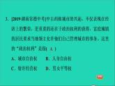 历史人教版九年级上册同步教学课件第3单元封建时代的欧洲第9课中世纪城市和大学的兴起1