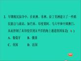 历史人教版九年级上册同步教学课件第5单元走向近代第16课早期殖民掠夺1