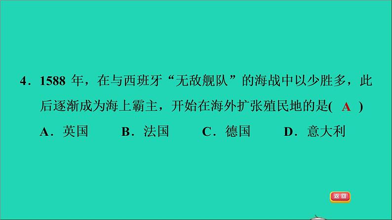 历史人教版九年级上册同步教学课件第5单元走向近代第16课早期殖民掠夺1第6页