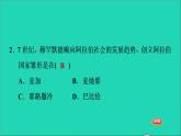 历史人教版九年级上册同步教学课件第4单元封建时代的亚洲国家第12课阿拉伯帝国1