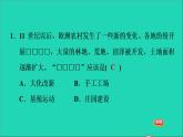 历史人教版九年级上册同步教学课件第5单元走向近代第13课西欧经济和社会的发展1