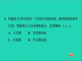 历史人教版九年级上册同步教学课件第5单元走向近代第13课西欧经济和社会的发展1
