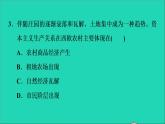 历史人教版九年级上册同步教学课件第5单元走向近代第13课西欧经济和社会的发展1