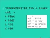 历史人教版九年级上册同步教学课件第7单元工业革命和国际共产主义运动的兴起第21课马克思主义的诞生和国际共产主义运动的兴起2