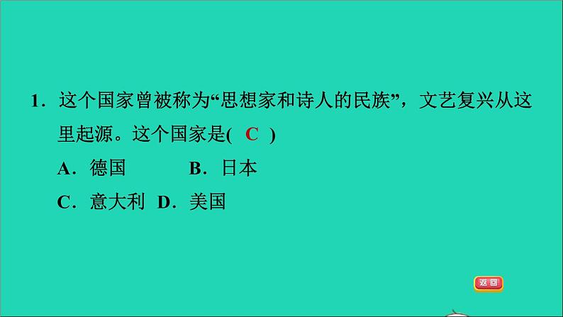 历史人教版九年级上册同步教学课件第5单元走向近代第14课文艺复兴运动103