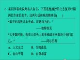 历史人教版九年级上册同步教学课件第5单元走向近代第14课文艺复兴运动1