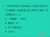 历史人教版九年级上册同步教学课件第6单元资本主义制度的初步确立第17课君主立宪制的英国1