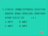 历史人教版九年级上册同步教学课件第6单元资本主义制度的初步确立第17课君主立宪制的英国1