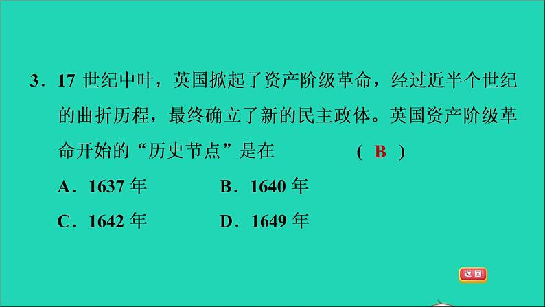 历史人教版九年级上册同步教学课件第6单元资本主义制度的初步确立第17课君主立宪制的英国1第5页