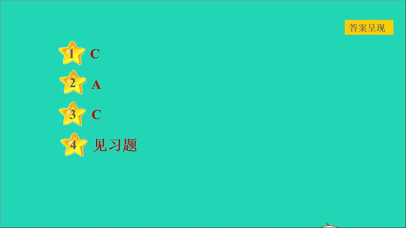 历史人教版九年级上册同步教学课件第1单元古代亚非文明第1课古代埃及2第3页