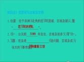 历史人教版九年级上册同步教学课件第1单元古代亚非文明第1课古代埃及2