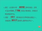 历史人教版九年级上册同步教学课件第1单元古代亚非文明第1课古代埃及2