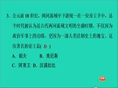 历史人教版九年级上册同步教学课件第1单元古代亚非文明第2课古代两河流域1