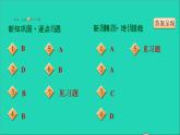 历史人教版九年级上册同步教学课件第3单元封建时代的欧洲第8课时西欧庄园