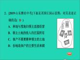 历史人教版九年级上册同步教学课件第3单元封建时代的欧洲第8课时西欧庄园