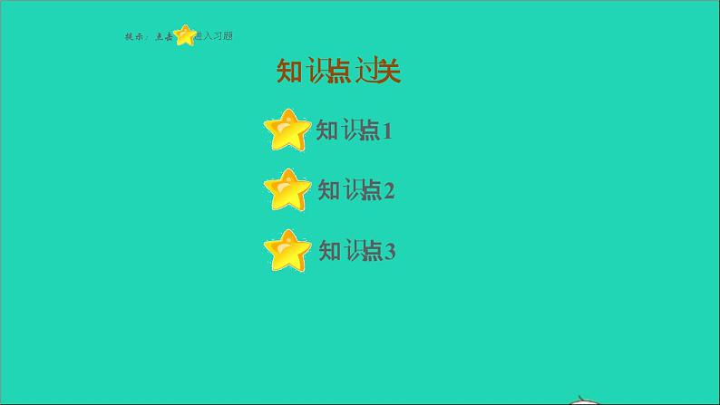 历史人教版九年级上册同步教学课件第6单元资本主义制度的初步确立第18课美国的独立102