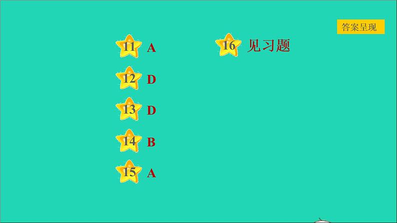 历史人教版九年级上册同步教学课件第6单元资本主义制度的初步确立第18课美国的独立104