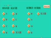 历史人教版九年级上册同步教学课件第4单元封建时代的亚洲国家第11课古代日本1