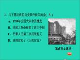 历史人教版九年级上册同步教学课件第6单元资本主义制度的初步确立第19课法国大革命和拿破仑帝国2