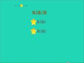 历史人教版九年级上册同步教学课件第3单元封建时代的欧洲第8课西欧庄园