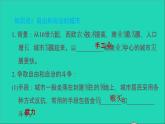 历史人教版九年级上册同步教学课件第3单元封建时代的欧洲第9课中世纪城市和大学的兴起2