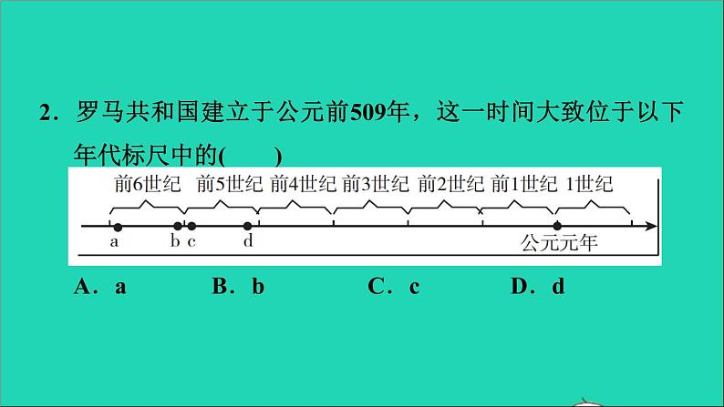 历史人教版九年级上册同步教学课件第2单元古代欧洲文明第5课罗马城邦和罗马帝国104